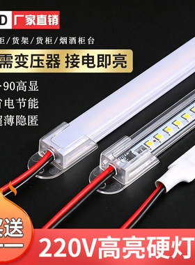 220v超薄自粘led硬灯条220v酒柜