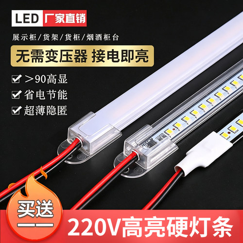 220v超薄自粘led硬灯条220v酒柜