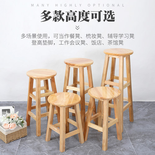 实木橡木家用圆凳子高脚凳酒吧凳原木凳餐厅奶茶凳高凳子家用简约 - 封面