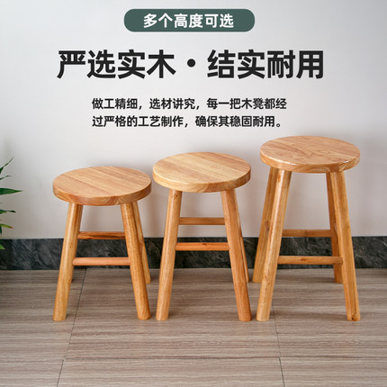 家用餐桌凳圆脚梯凳实木橡木小板凳舒适实用美观高品质小圆凳