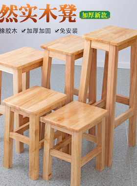 实木长方凳加粗加固凳橡木凳学校培训机构小吃店实木高凳家用木凳