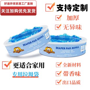 Genie尿布桶垃圾袋家用尿布袋专用无毒环保杀菌加厚不含垃圾盒