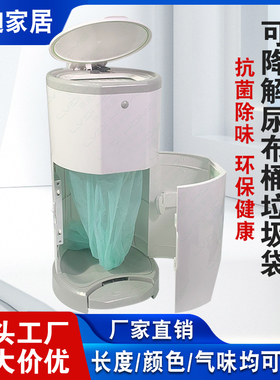 隔臭APQ艾瑞生Dekor婴儿魔轮尿布桶折叠垃圾袋替换袋加加厚环保