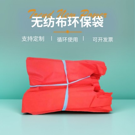 马夹袋袋子无纺布背心袋超市环保手提袋购物袋定制布袋红色不织布