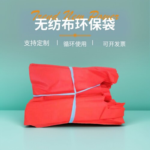 无纺布环保袋背心袋购物袋手提袋