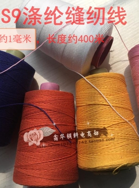 鞋底缆线包线地毯锁边线
