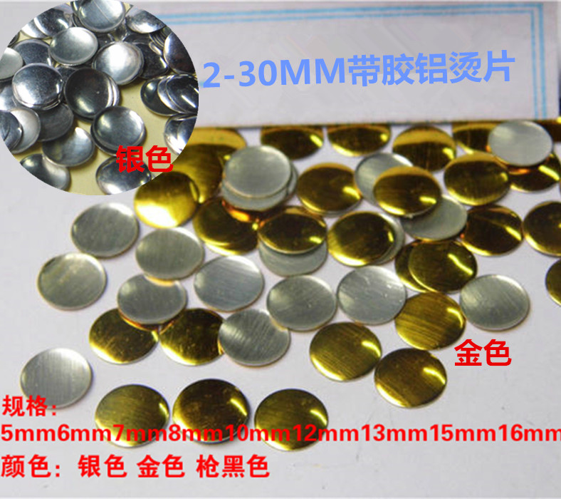 22MM金色银色圆片金属片