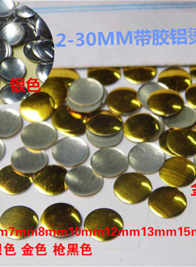 22MM金色银色圆片金属片
