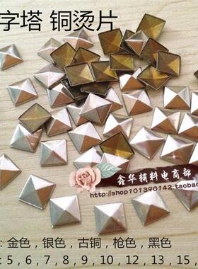 diy四方形金字塔铆钉银色烫钻