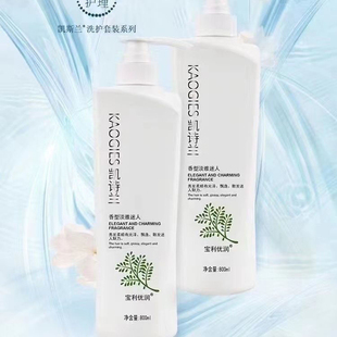正品宝利优润凯诗兰滋润洗发水冰疗去屑止痒修复还原蛋白酸护发素