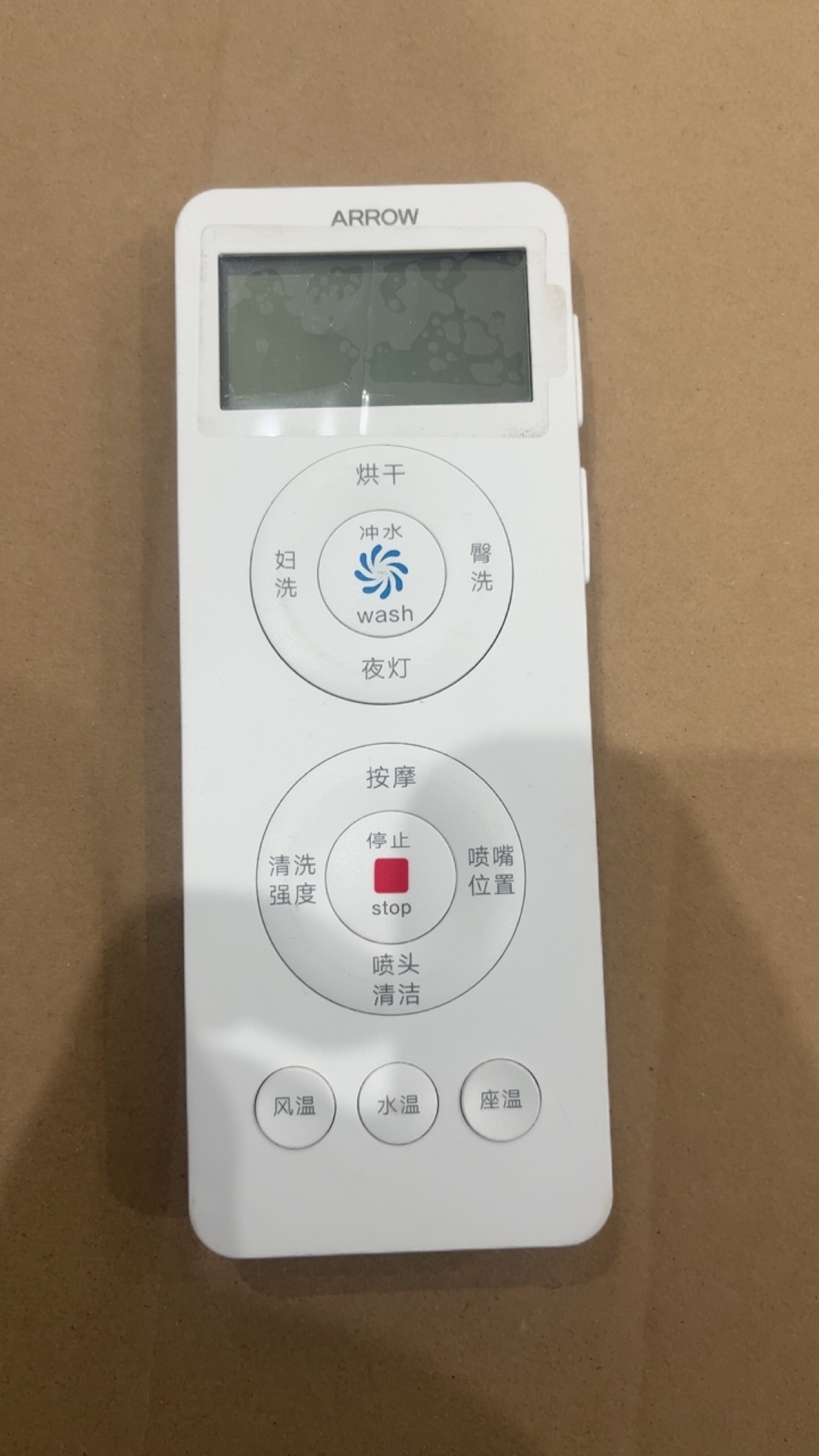 箭牌AKE1138遥控器，安华i18/i19/i21/T605遥控器