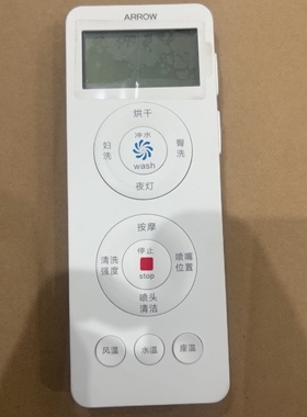 箭牌AKE1138遥控器，安华i18/i19/i21/T605遥控器