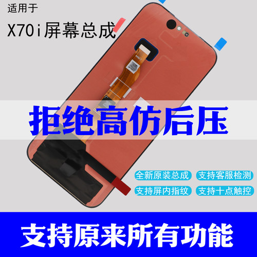 适用于华为荣耀X70i屏幕总成荣耀x70i手机液晶显示屏原装带框