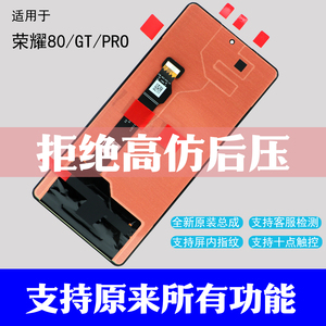 安辰适用于华为荣耀80屏幕总成 80 SE Pro原装带框触摸显示液晶屏