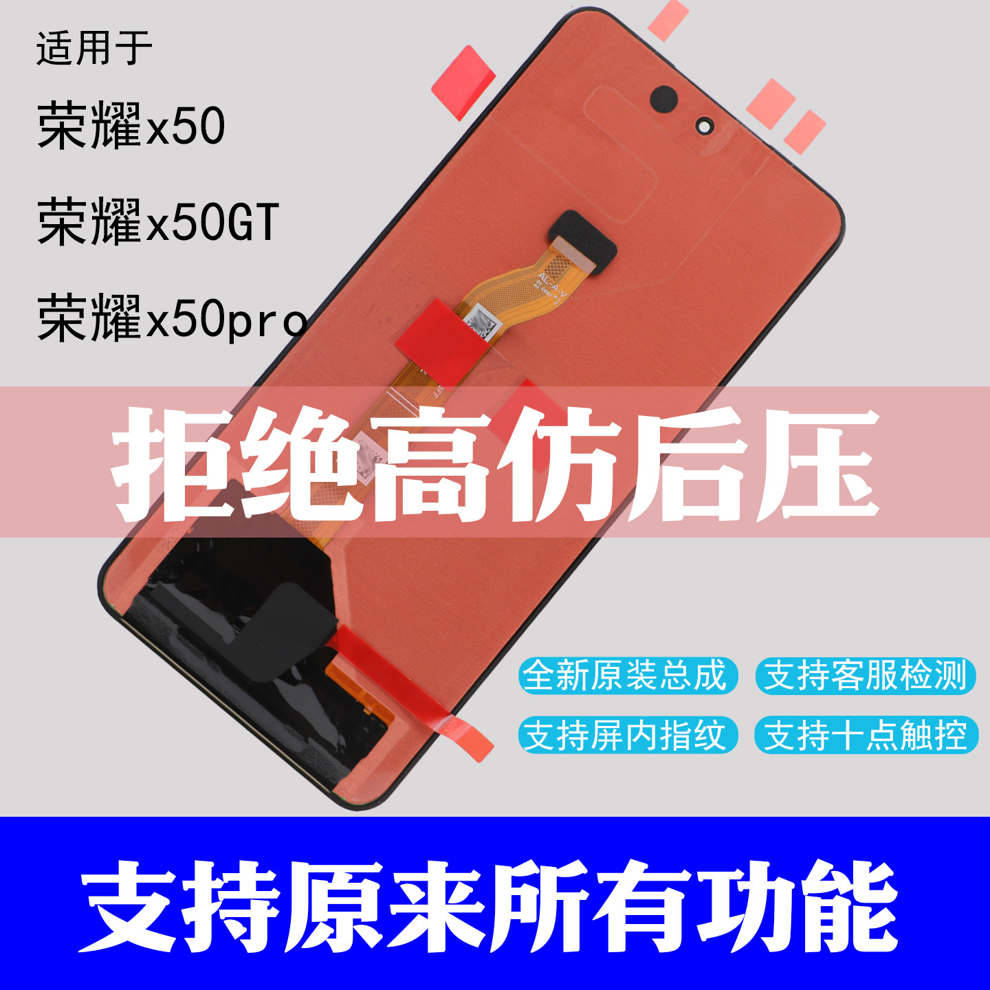 适用华为荣耀X50 屏幕总成 X50pro GT原装内外显示触摸液晶屏