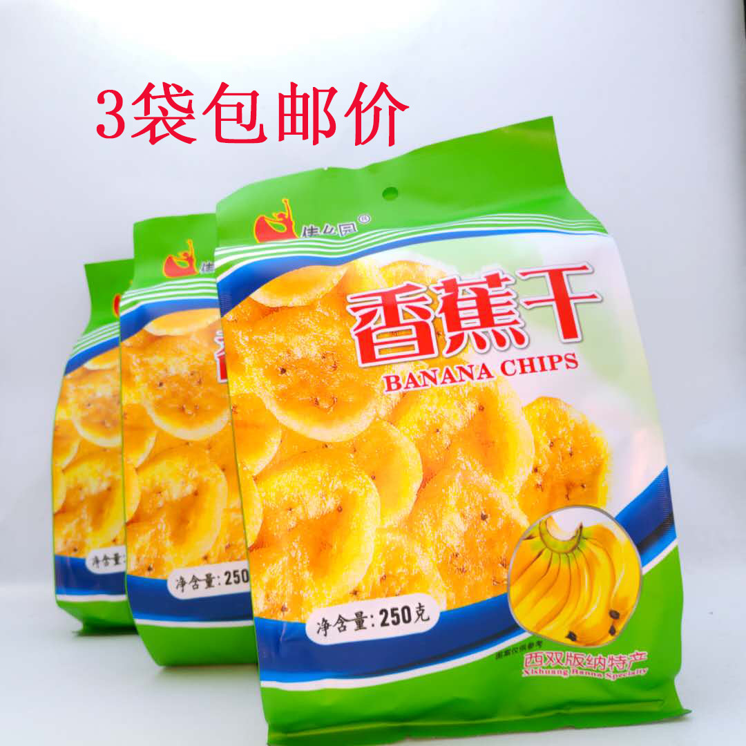 傣乡园香蕉干果零食250g香蕉片蜜饯干片水果干脱水非油炸版纳特产,零食/坚果/特产,香蕉干/片,淘宝优惠券,粉丝福利购,淘宝优惠卷