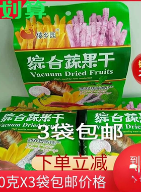 傣乡园新款包装云南特产水果干