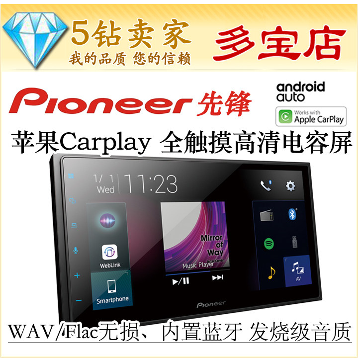 本田Pioneer/先锋苹果carplay机