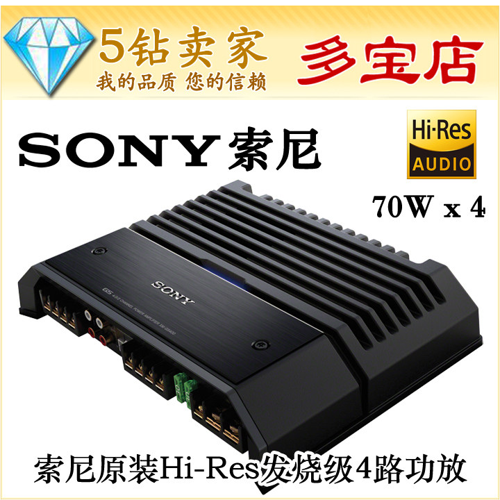索尼XM-GS4车载Hi-Res高保真Sony发烧级四路功放原装进口4声道