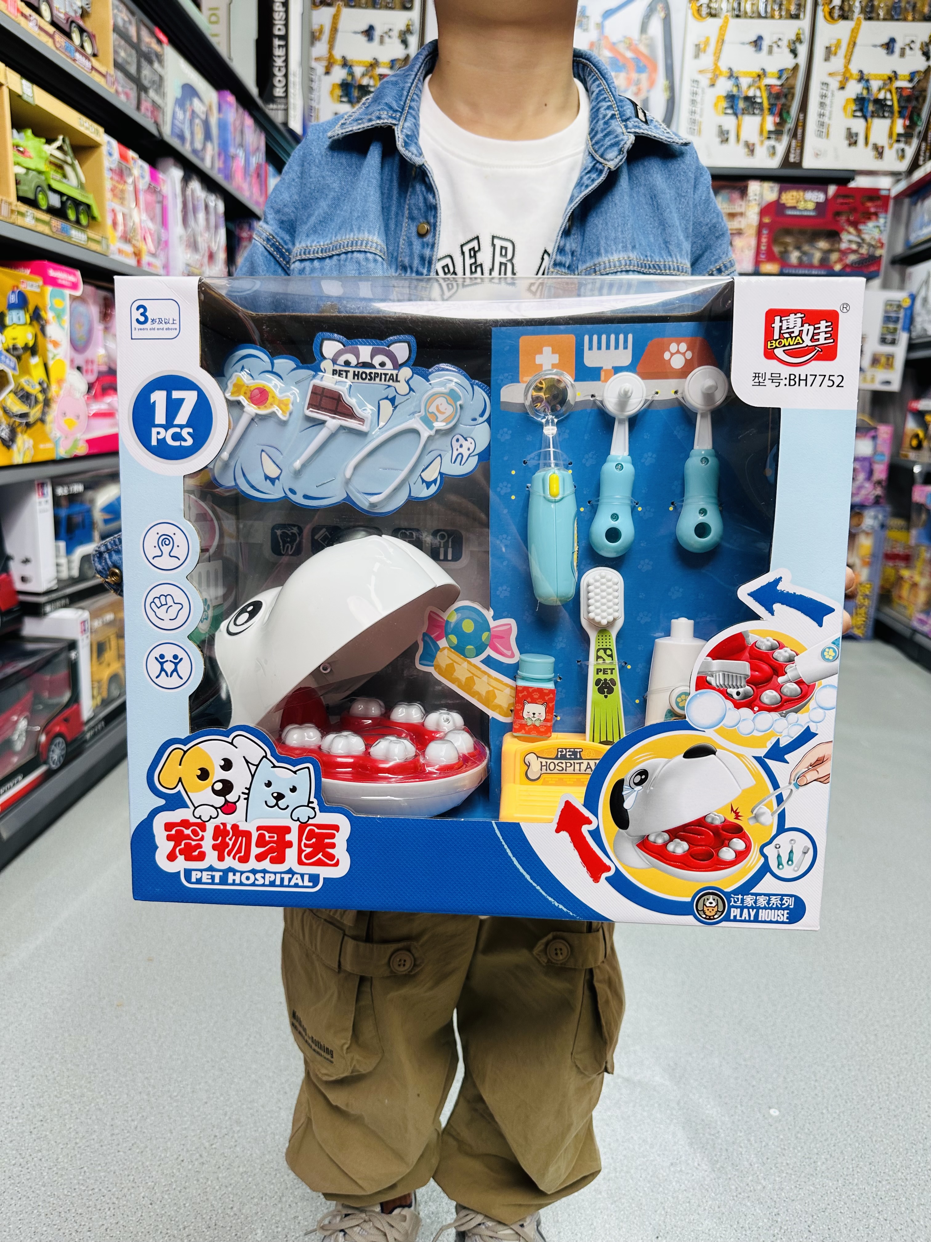 博娃宠物牙医小狗狗补牙刷牙齿