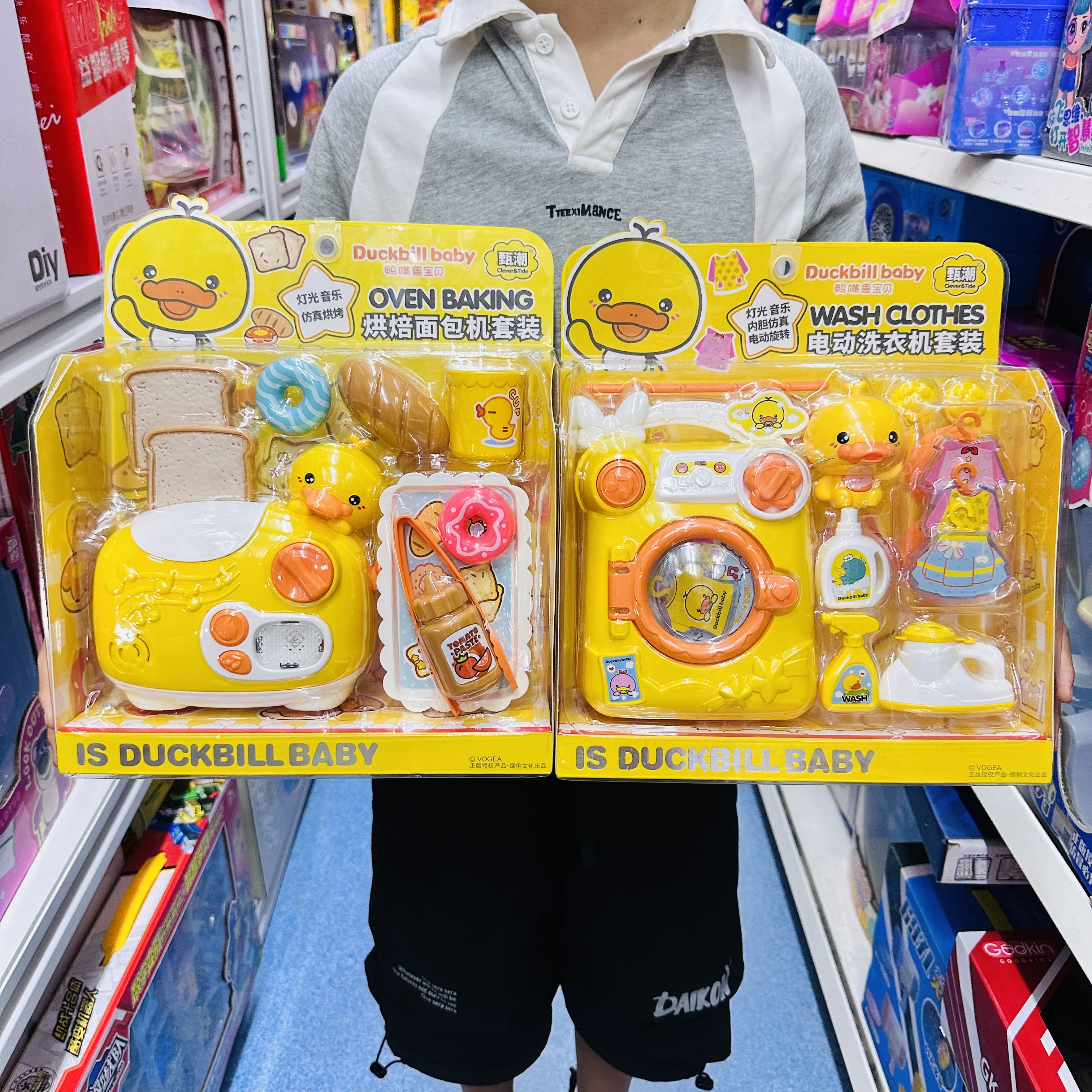 鸭嘴兽宝贝灯光音乐烘焙面包机套装电动洗衣机仿真家电过家家玩具