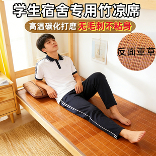 夏季凉席竹席学生宿舍单人90*190席子草席冰丝席双面可用可折叠