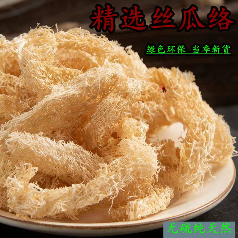 精选丝瓜络干货中药材包邮