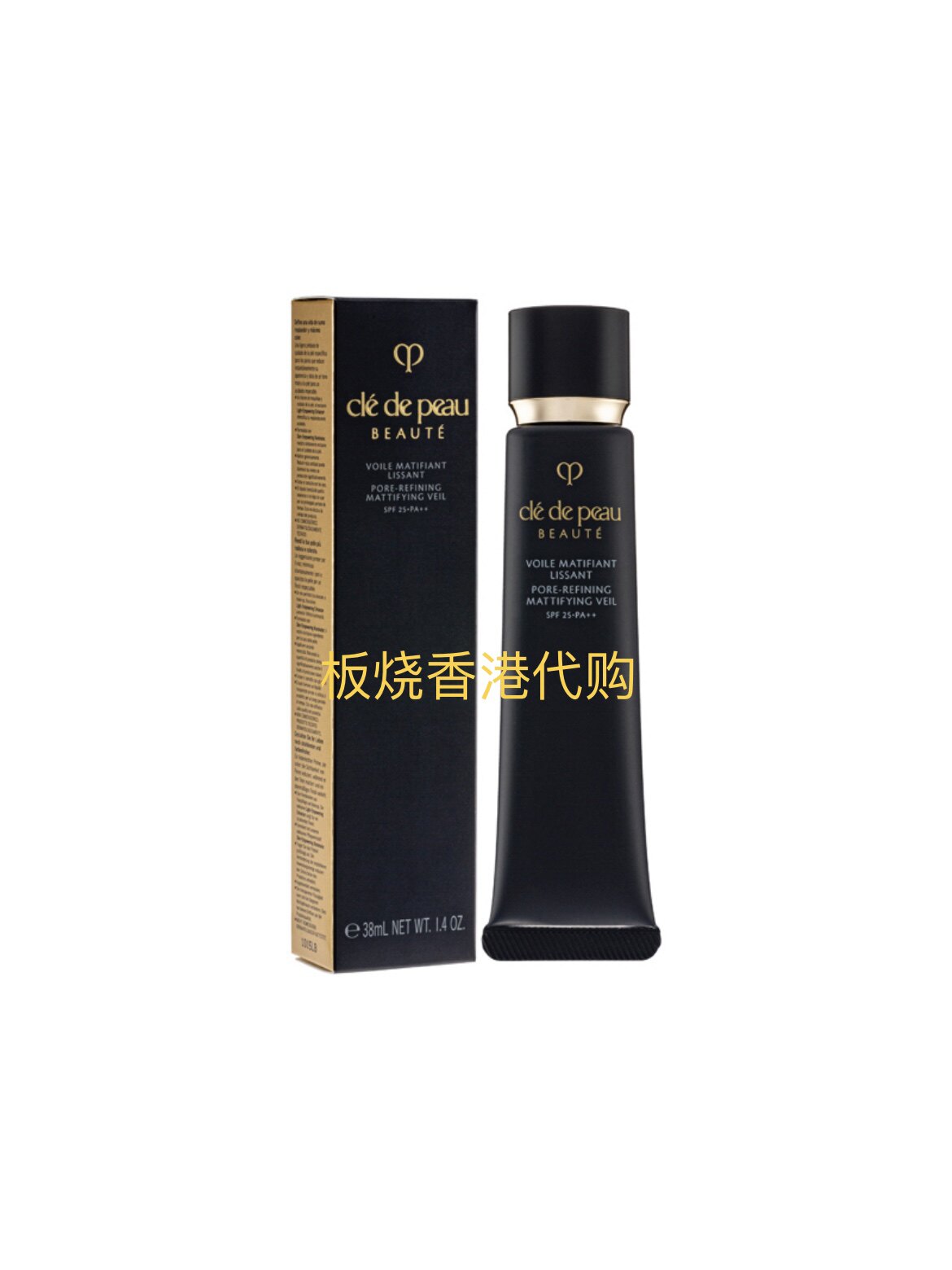 板烧港代Clé de Peau妆前乳霜38ml CPB长管隔离 肌肤之钥妆前霜