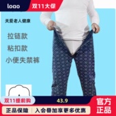小便失禁中老年隐形前开裆裤 子 偏瘫中风病人小便失禁护理服老人裤