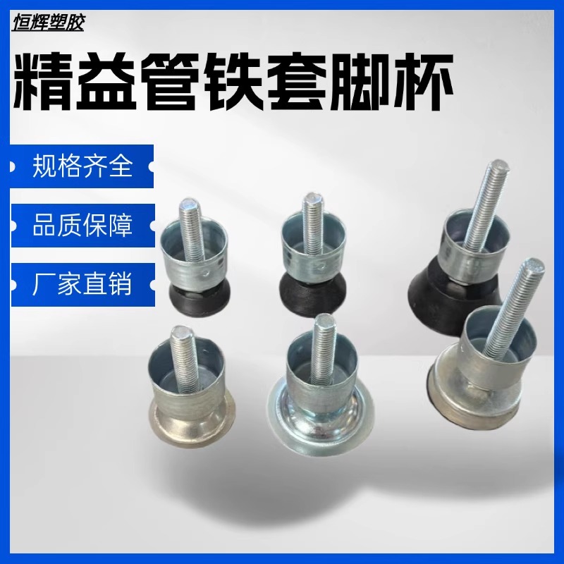 线棒重型调节地脚/外径28圆管