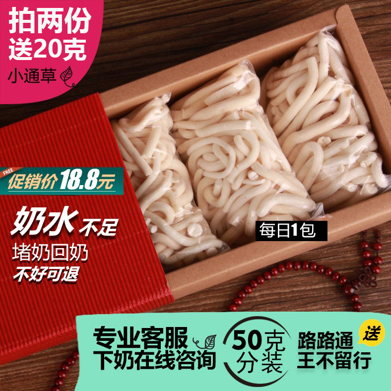 小通草月子下奶茶产后通乳哺乳期增奶汤追奶中药材大通草王不留行|ruв категории традиционные питательный пища, гомологический продовольствия, медикаментов и продовольствия, съедобные продукты других наркотиков - от Buy2taobao.com для оказания профессиональной услуги покупки агента Taobao