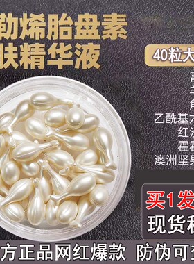 精华液保湿紧致抗皱官方正品