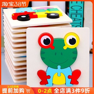 幼儿童玩具早教益智力开发动脑3d立体木质1一2岁宝宝男孩女孩拼图