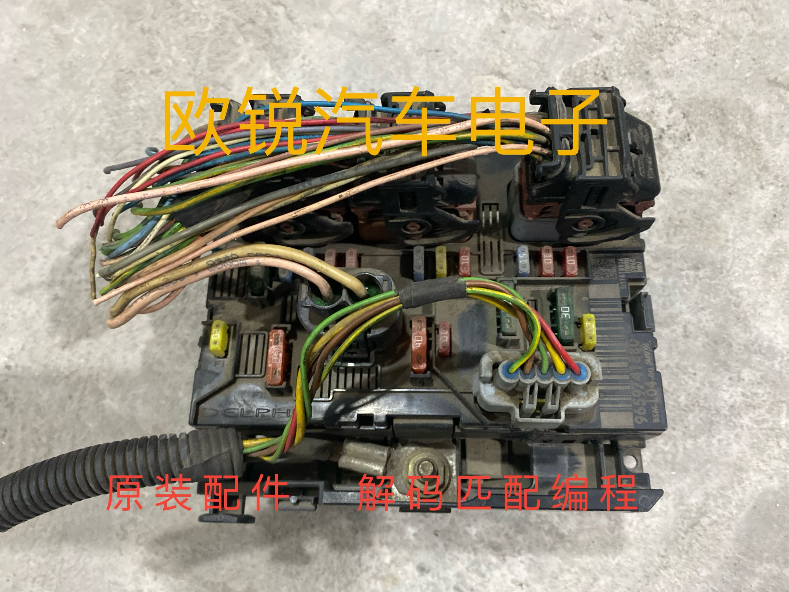 标致307/308/206/207/雪铁龙世嘉C2 C5发动机舱保险盒 BSML04 L11
