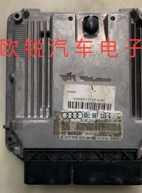 奥迪Q5 Q7 A4L发动机电脑版 8R1907115G 8K2907115L 原装拆车电脑