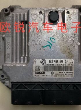 大众迈腾CC帕萨特发动机电脑版06J906026C B原装可直接着车