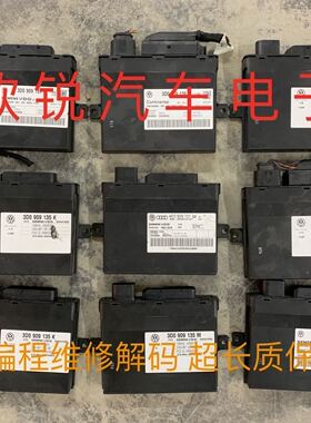奥迪A8 大众途锐 辉腾 卡宴 J518防盗电脑4E0909131LX 包匹配