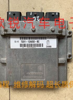 致胜 麦克斯 发动机电脑板 7G91-12A650-BC MK MR原装拆车