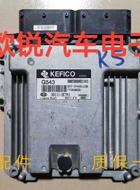现代I X35发动机电脑版原装拆车电脑板行车ecu39111-2ELM0 原装件