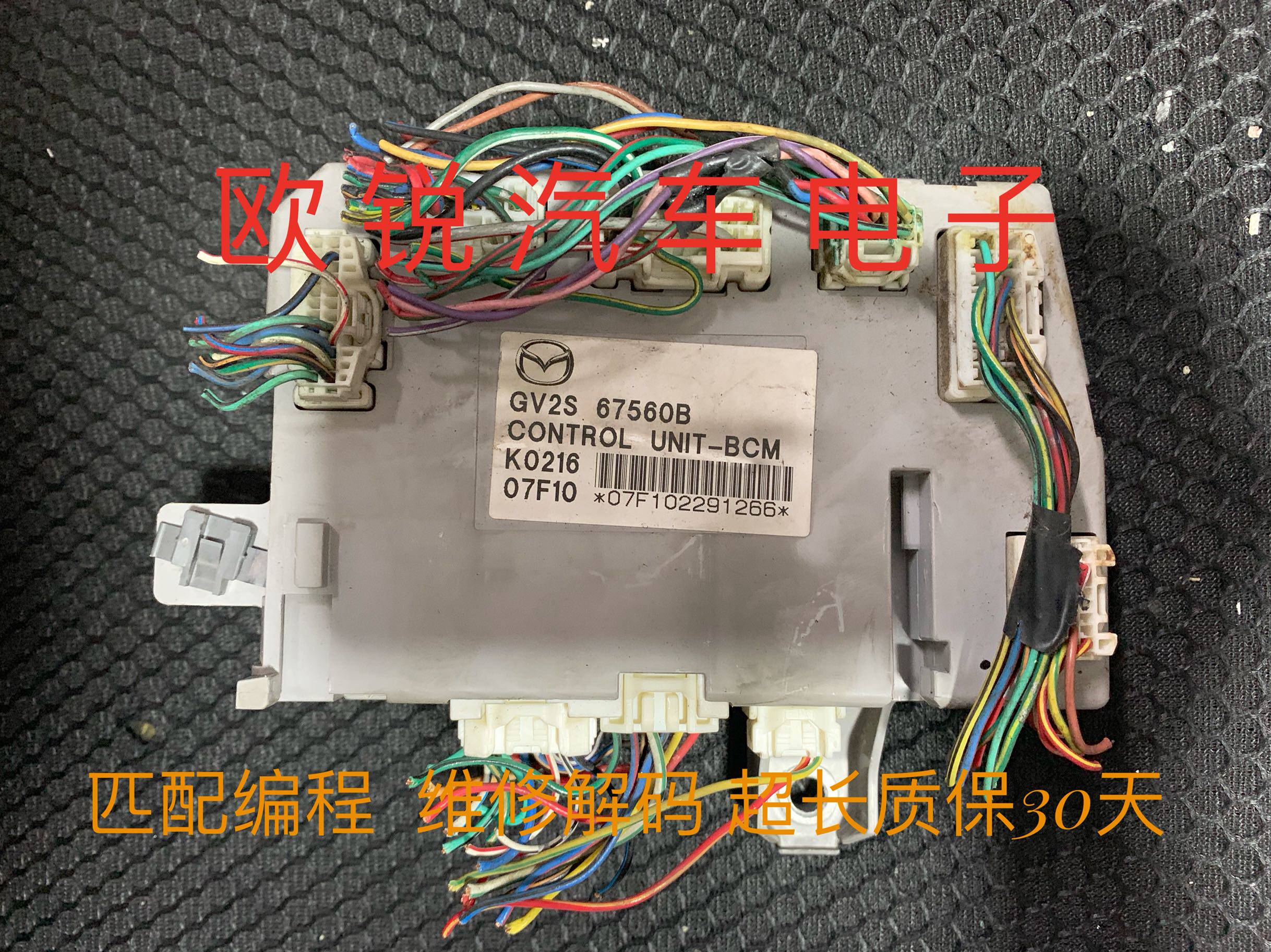 马自达6 M6 马六车身控制模块 GV2S 67560B BCM原装拆车件