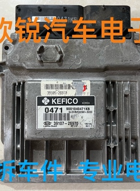 赛拉图伊兰特锐欧雅绅特发动机电脑板 39107-26970 39131-26AX2