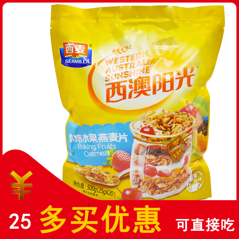 买2减3西麦 烘焙水果燕麦片500克独立包装20小包早餐泡豆浆直接吃在类目 咖啡/麦片/冲饮, 藕粉/麦片/冲饮品, 冲饮麦片中 - 来自Buy2taobao.com提供专业的淘宝代购服务