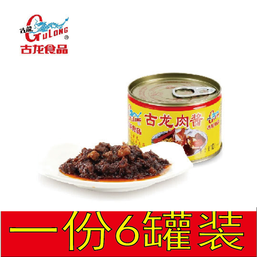 清仓处理古龙食品(肉酱180gX6罐头)拌饭拌面酱肉酱在类目 粮油米面/南北干货/调味品, 调味品/果酱/沙拉, 调味酱, 酱类调料中 - 来自Buy2taobao.com提供专业的淘宝代购服务
