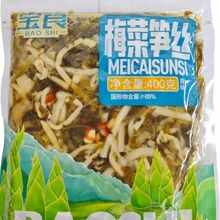 宝食梅菜笋丝400克整箱小包袋装咸菜大全腌酸菜下饭开味雪菜