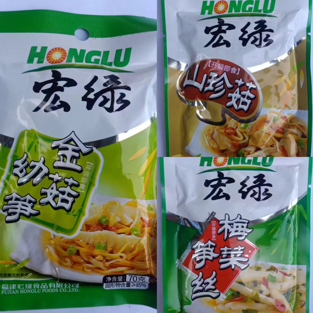 宏绿金菇幼笋（商超70X30咸菜