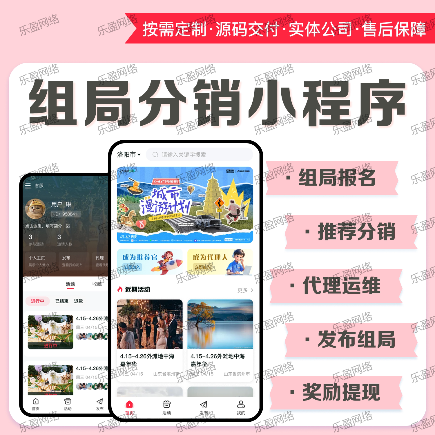 搭子交友软件同城社交论坛系统陪玩入驻网站开发组局约玩小程序