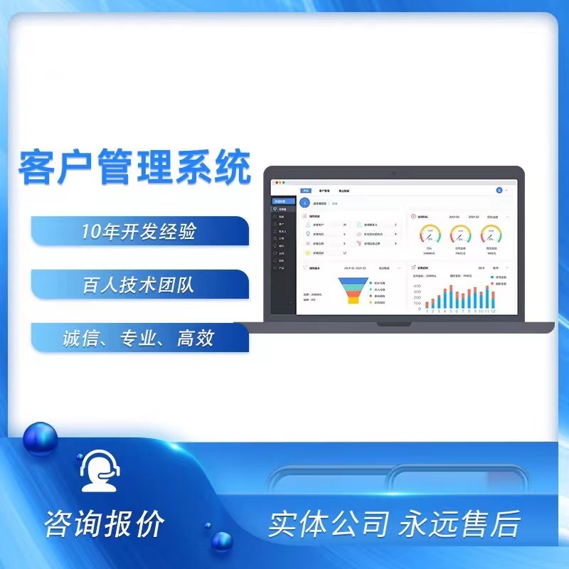 CRM客户管理系统合同档案OA企业办公审批信息会员APP软件定制开发