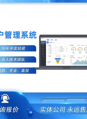 CRM客户管理系统合同档案OA企业办公审批信息会员APP软件定制开发