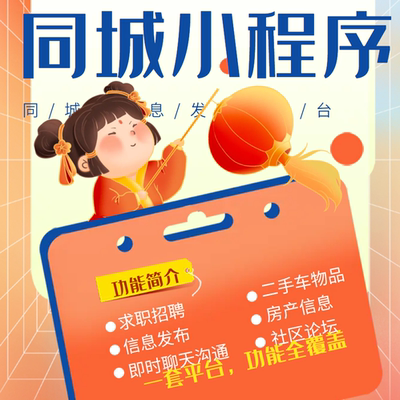 APP软件定制开发家政同城外卖跑腿分销商城教育直播app小程序制作