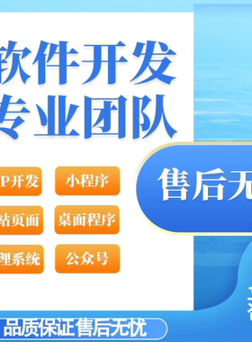 软件开发小程序开发定制Java系统设计PHP易语言Qt编程安装部署